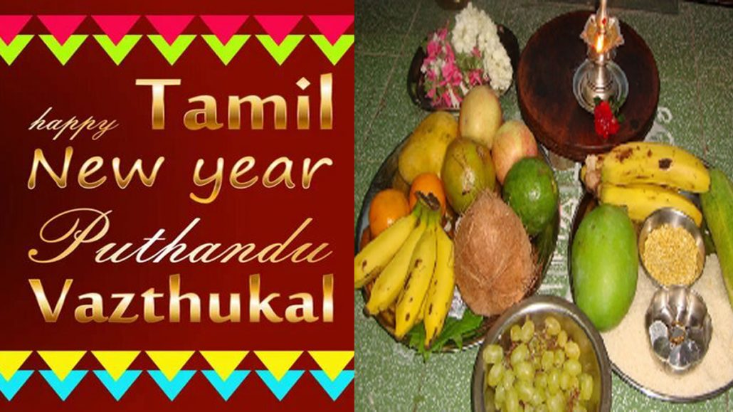 Tamil New Year - Happy Tamil New Year 2022 | Tamil Puthandu